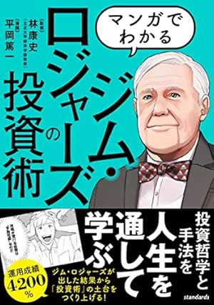 Amazon.co.jp: インベスターZ(1) (モーニングKC) : 三田 紀房: 本